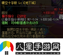 dnf110級(jí)版本流浪武士平衡