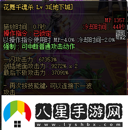dnf110級(jí)版本流浪武士平衡