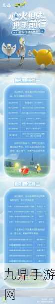 光遇有友節(jié)全攻略