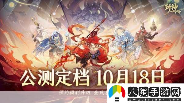封神幻想世界孫小圣與狐貍