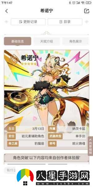 原神希諾寧