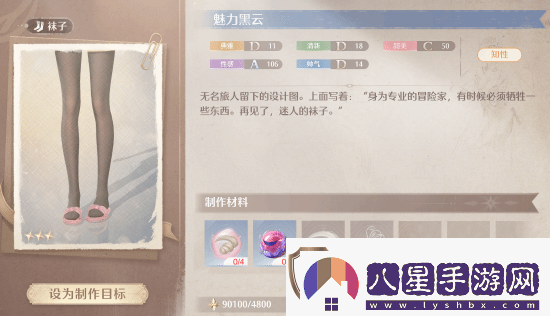 無限暖暖連**“魅力黑云”位置分享