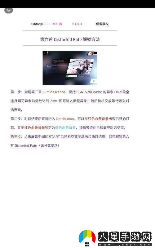 Phigros隱藏曲解鎖攻略及全隱藏歌曲詳細(xì)介紹與匯總