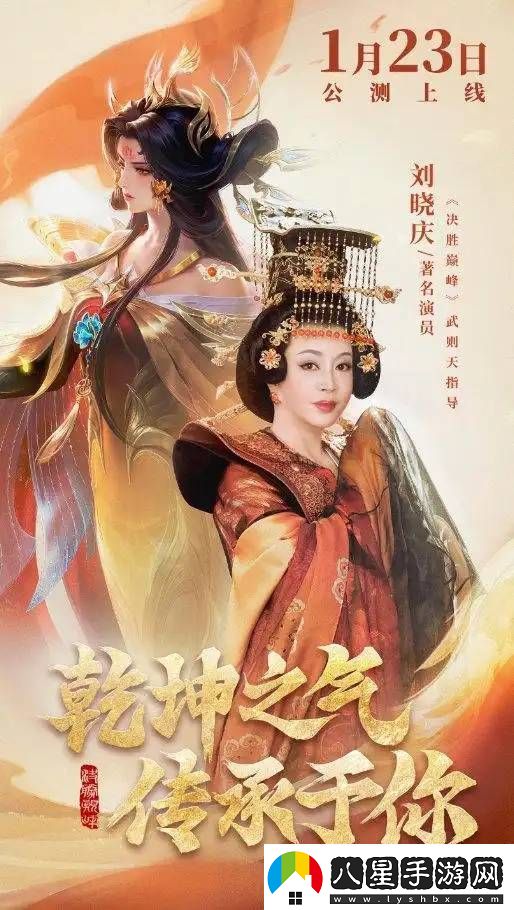 74歲劉曉慶再現(xiàn)武則天經(jīng)典造型還是為手游代言！