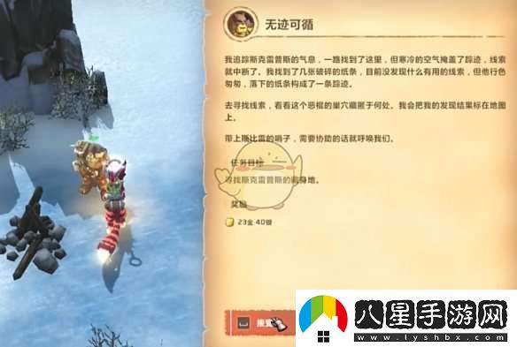 魔獸世界無跡可循任務(wù)怎么做