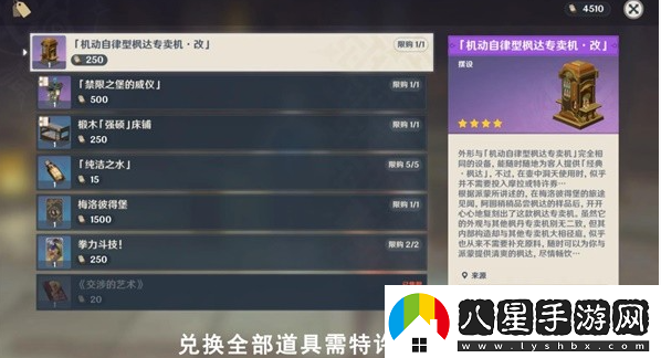 原神4.1消費社會成就怎么解鎖消費社會成就解鎖