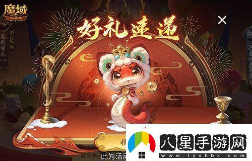 蛇年獸賀新春！魔域口袋版新春限定福利開(kāi)啟
