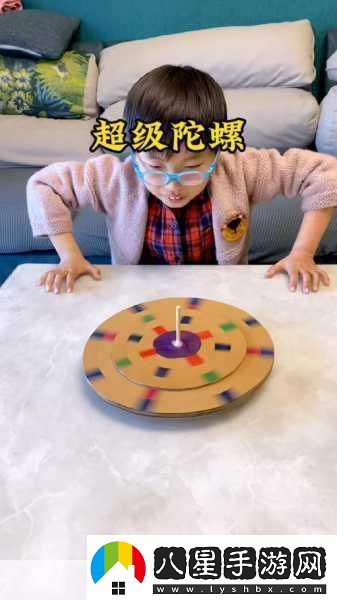 超級陀螺
