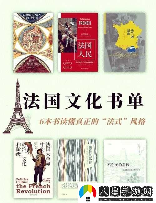 BNДEO法國專題系列最新更新