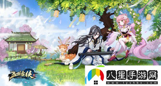 ?蓋世豪俠拜師學藝