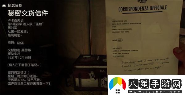 奪寶奇兵古老之圈紀(jì)念日期任務(wù)流程紀(jì)念日期任務(wù)貨運(yùn)集裝箱密碼