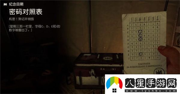 奪寶奇兵古老之圈紀(jì)念日期任務(wù)流程紀(jì)念日期任務(wù)貨運(yùn)集裝箱密碼