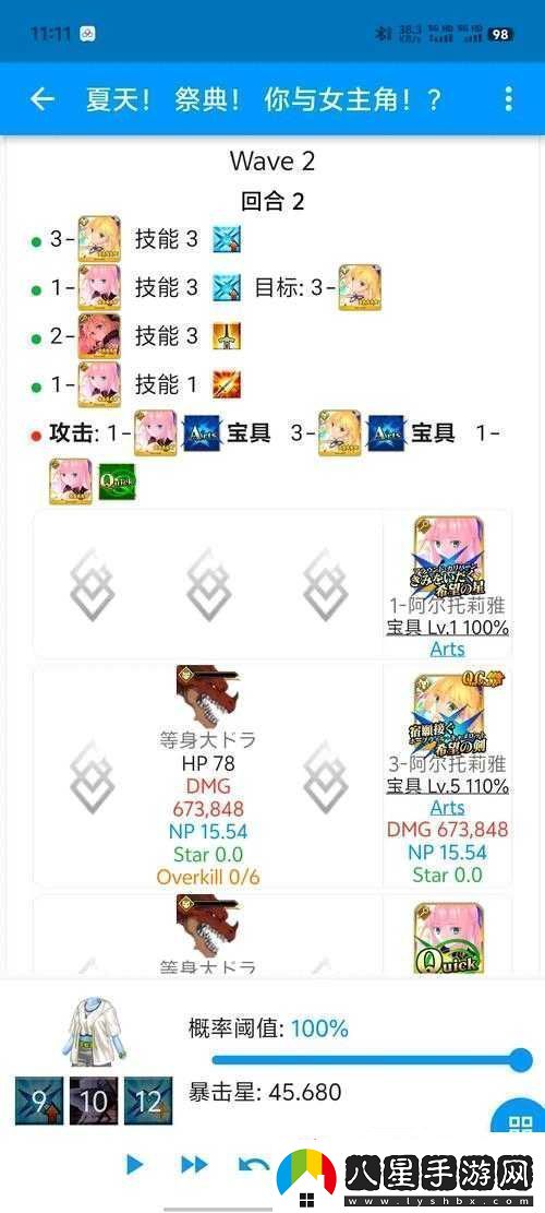 FGO泳裝2018二期材料速刷指南