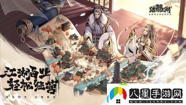 踏馬江湖招賢貼怎么獲得