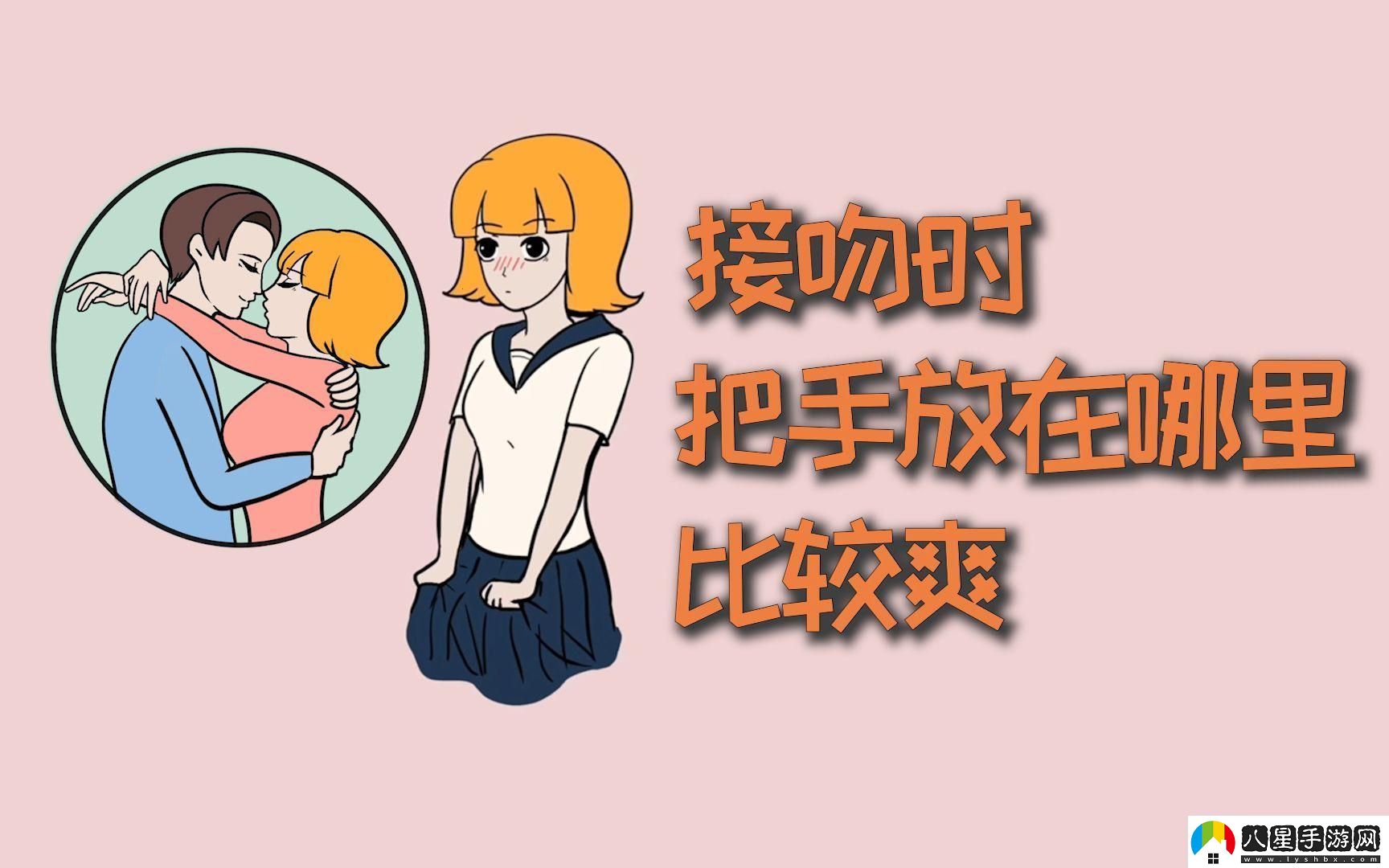 “逼站”情侶潮來了！巔峰時刻