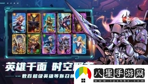 超能世界最強(qiáng)陣容搭配攻略
