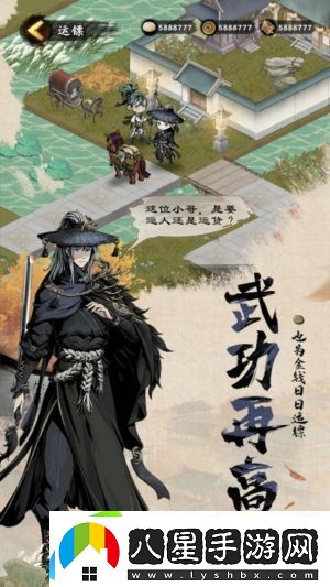 踏馬江湖招賢貼怎么獲得