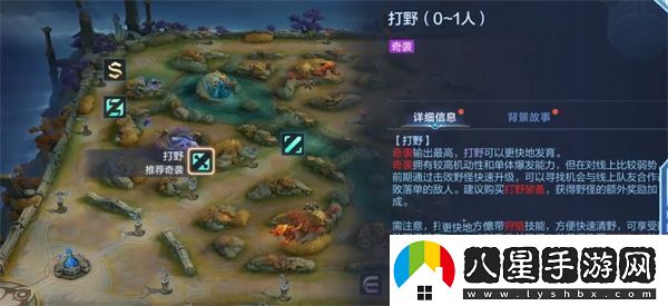 決勝巔峰打野選擇哪個(gè)英雄好