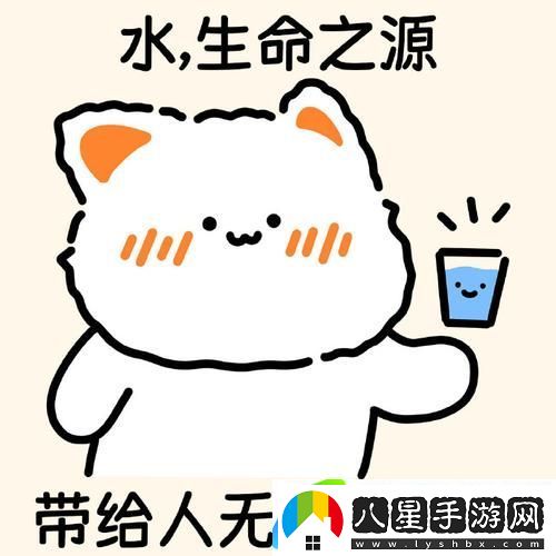 內(nèi)容豐富寶貝你的水真多我能不能喝點