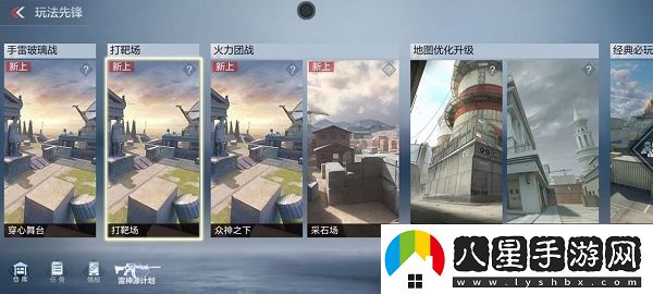 穿越火線手游靶場訓(xùn)練在哪里