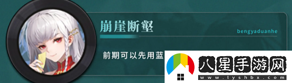 歸龍潮長(zhǎng)命鎖龍咒搭配方式解析