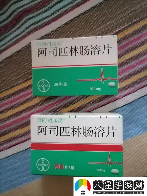 乳糖不耐受PO阿司匹林
