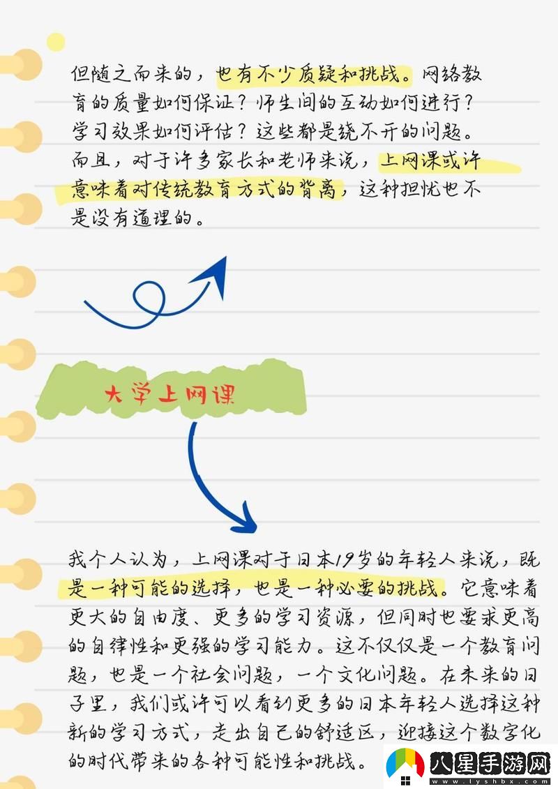 日本19歲上大學(xué)上網(wǎng)課可以嗎