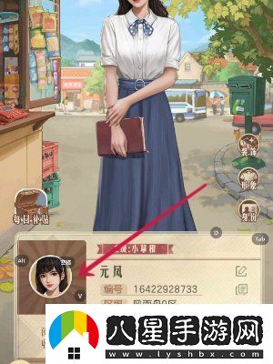 時光雜貨店性別怎么改