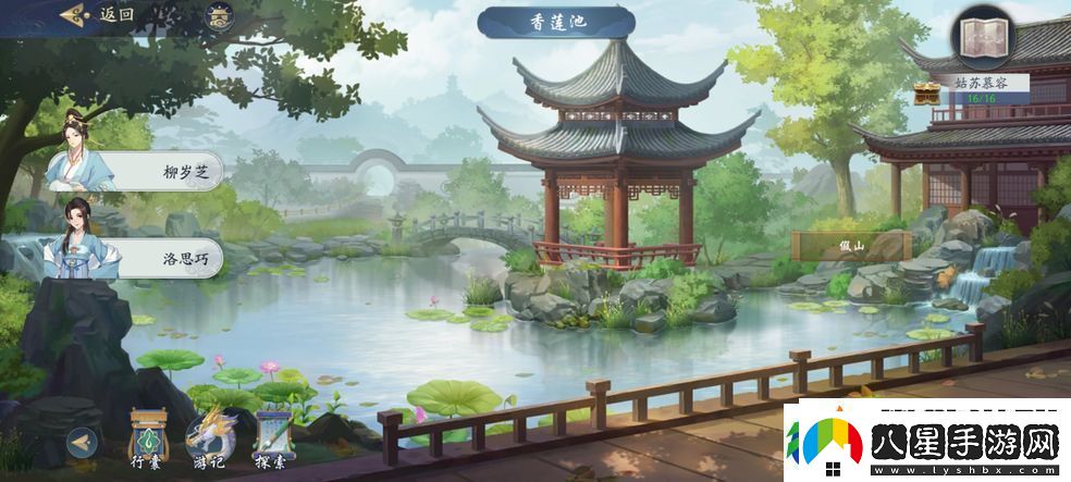 武林閑俠姑蘇慕容攻略流程