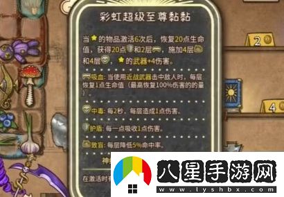 背包亂斗彩虹黏黏怎么合成背包亂斗彩虹黏黏合成方法