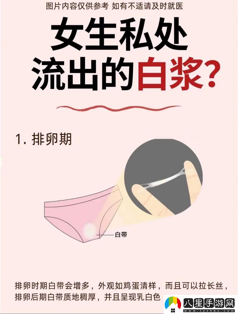 女生流出白色的東西可以喝嗎