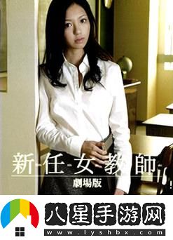 探索人與人之間的禁忌