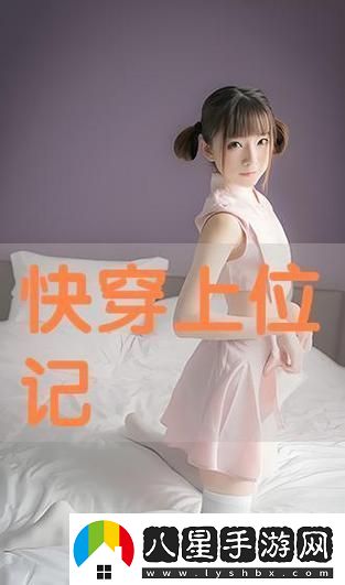 宿主被關滿日常友