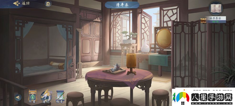 武林閑俠姑蘇慕容攻略流程