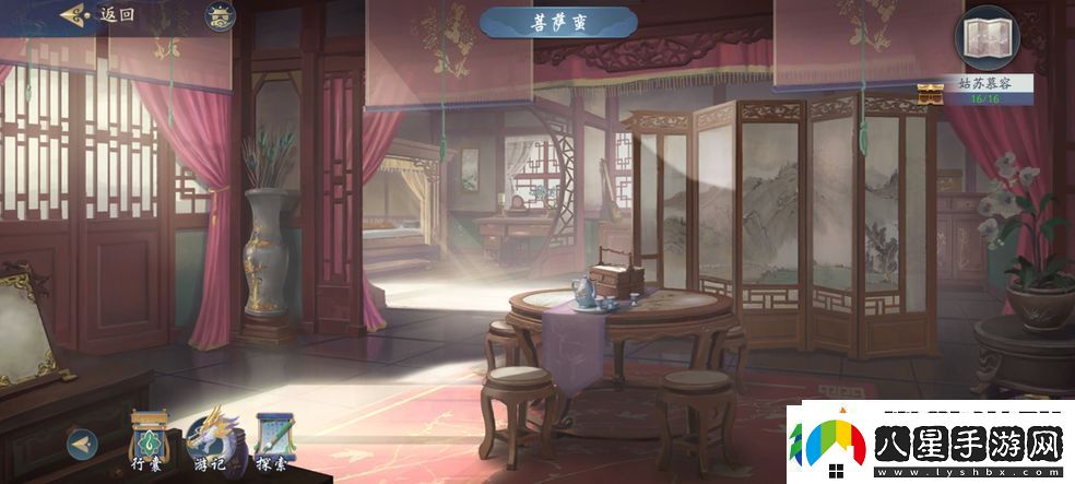 武林閑俠姑蘇慕容攻略流程