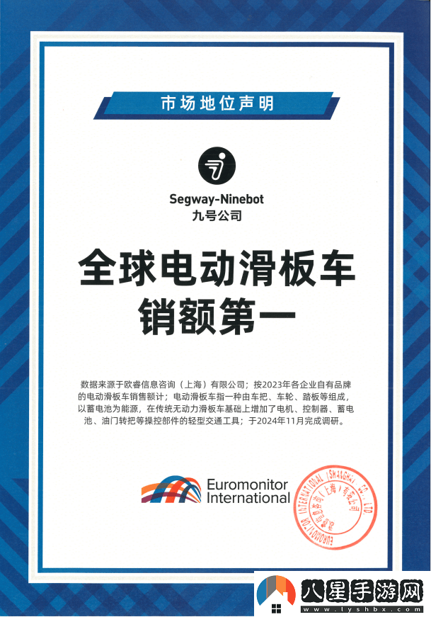 九號公司攜手無畏契約電競