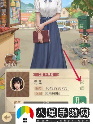 時光雜貨店性別怎么改