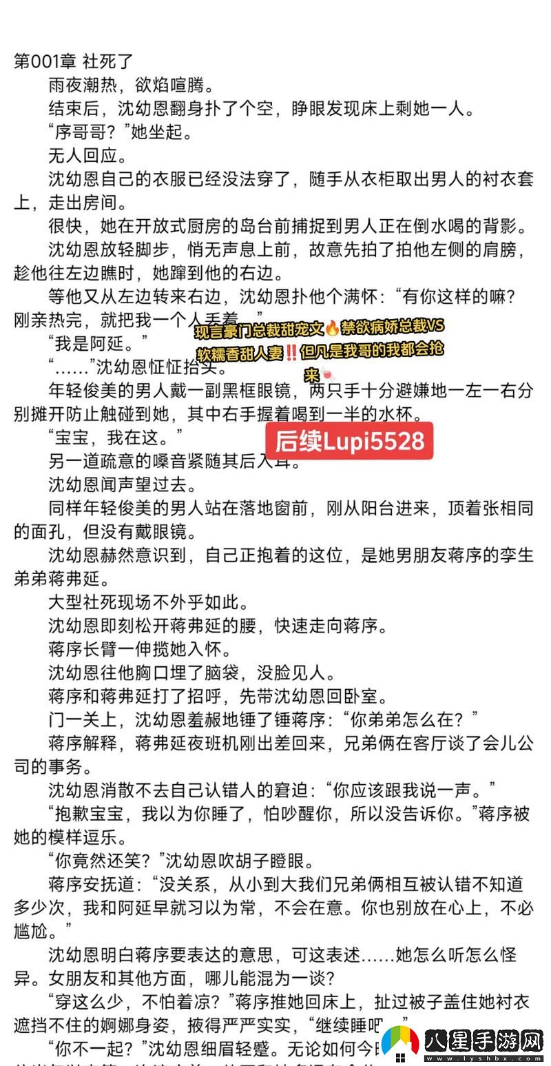 揭開“交換嬌妻1