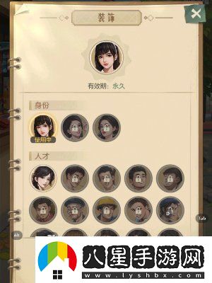 時光雜貨店性別怎么改