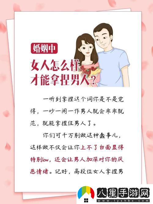 女人如何拿捏男人
