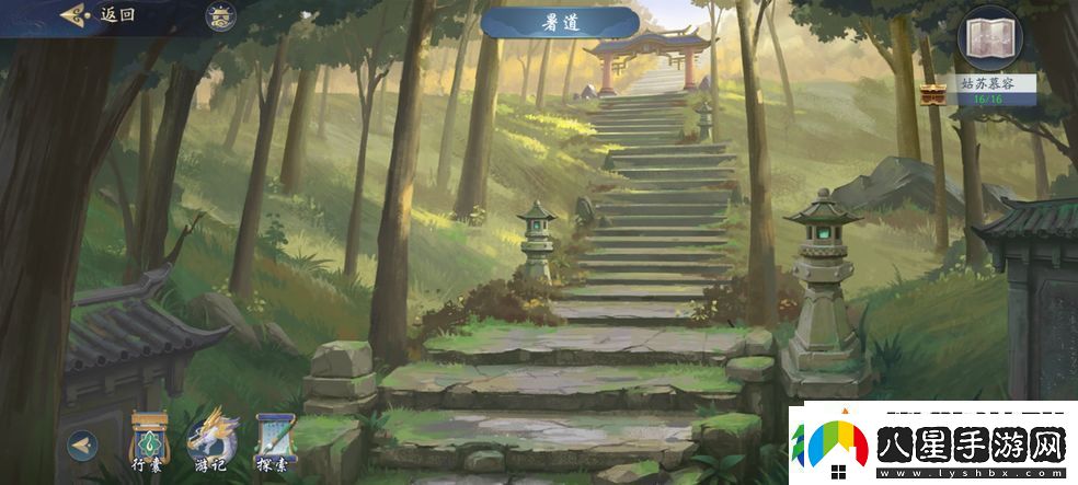 武林閑俠姑蘇慕容攻略流程