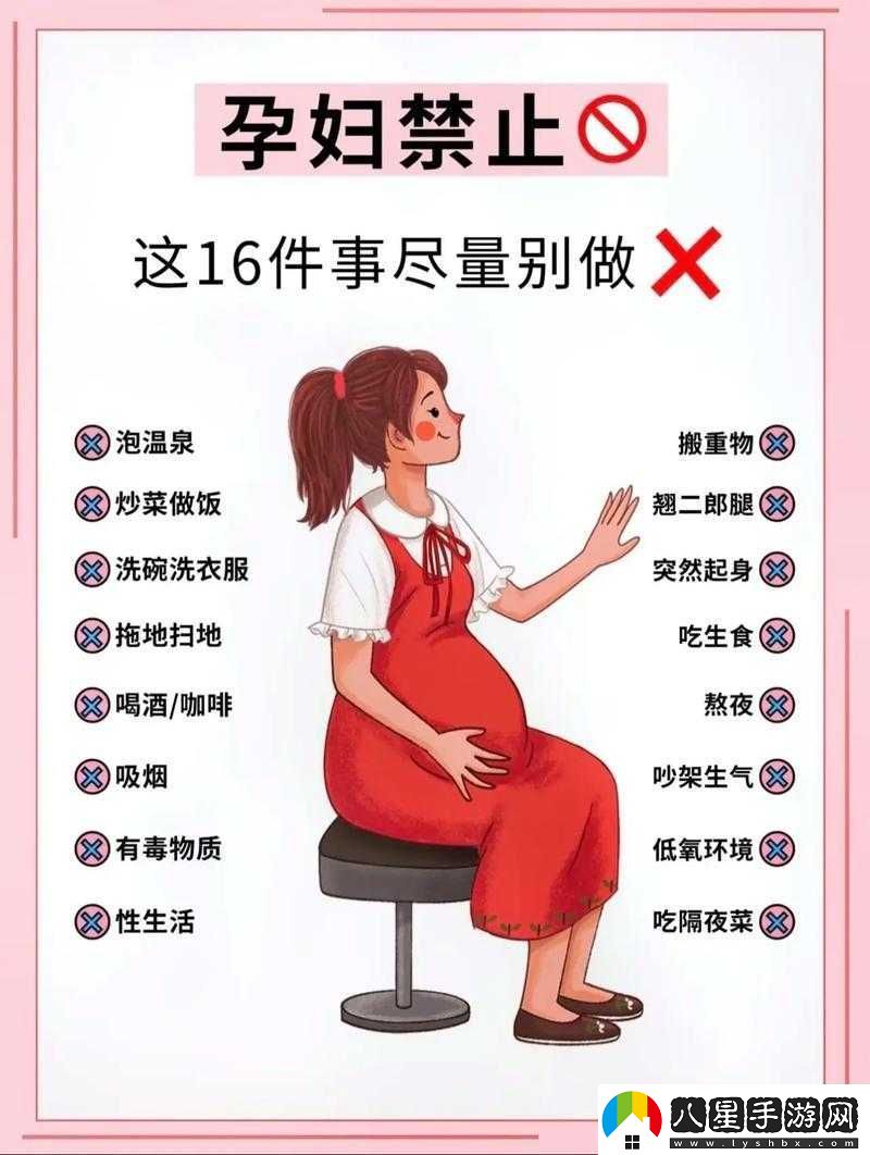 慢點懷著孕呢小心肚子