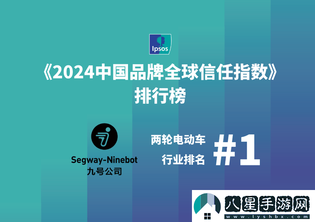 九號公司攜手無畏契約電競