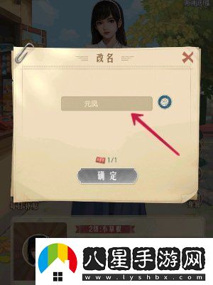 時光雜貨店性別怎么改