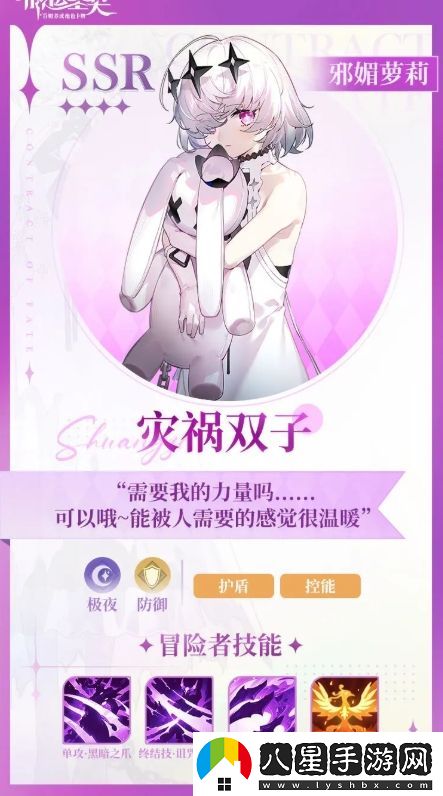 命運圣契災(zāi)禍雙子技能詳細解析