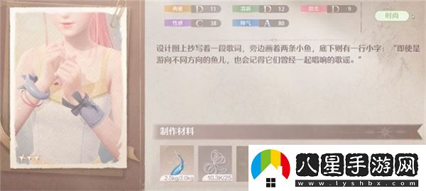 無(wú)限暖暖所有的魚都會(huì)在晚上唱歌任務(wù)流程