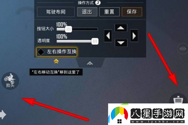 和平精英車皮膚按鍵怎么設(shè)置副本速通與效率提升