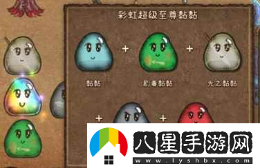 背包亂斗彩虹黏黏怎么合成背包亂斗彩虹黏黏合成方法