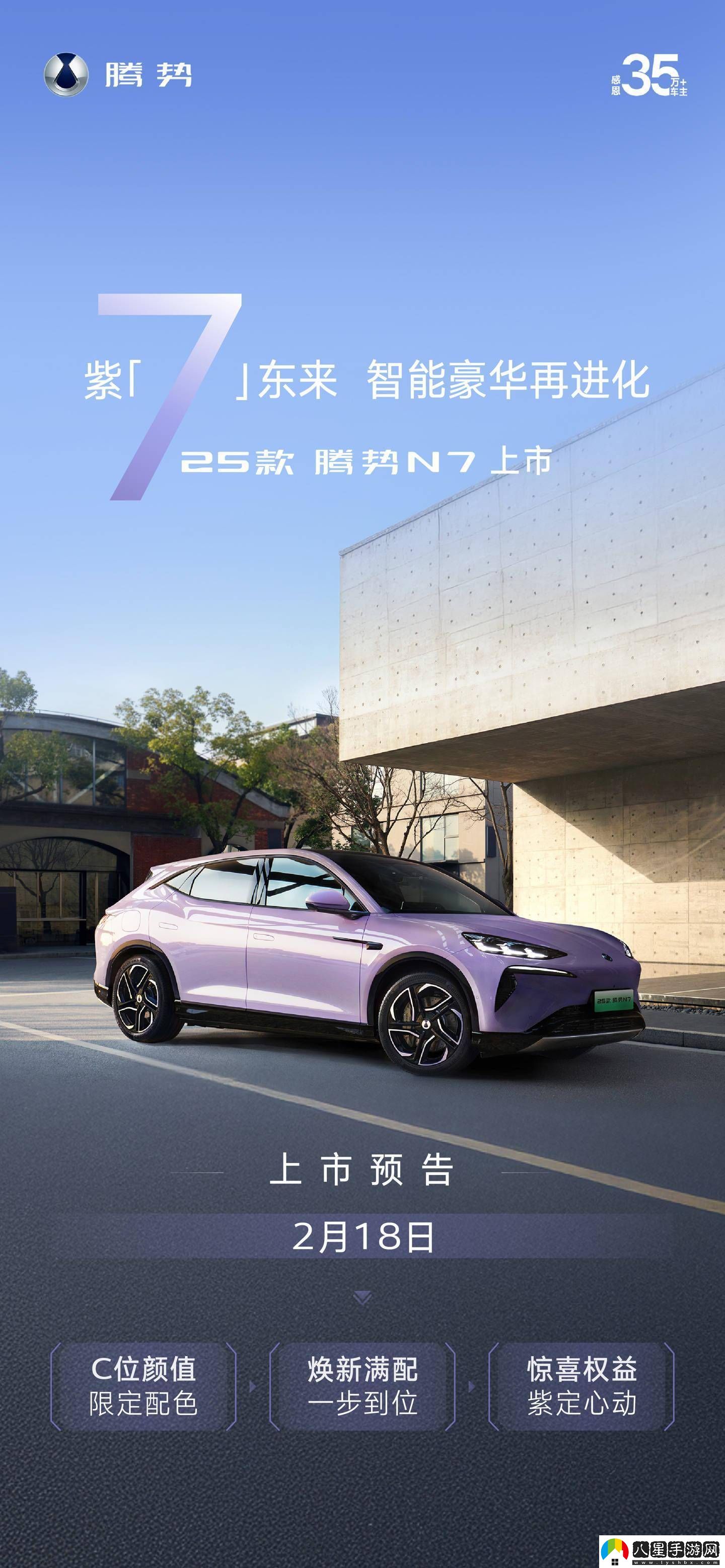 2025款比亞迪騰勢N7即將上市