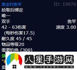 魔獸世界wlk奧金釣魚竿具體獲取方式